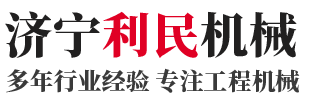 濟寧利民機械有限公司